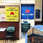 そうてつローゼン希望が丘店